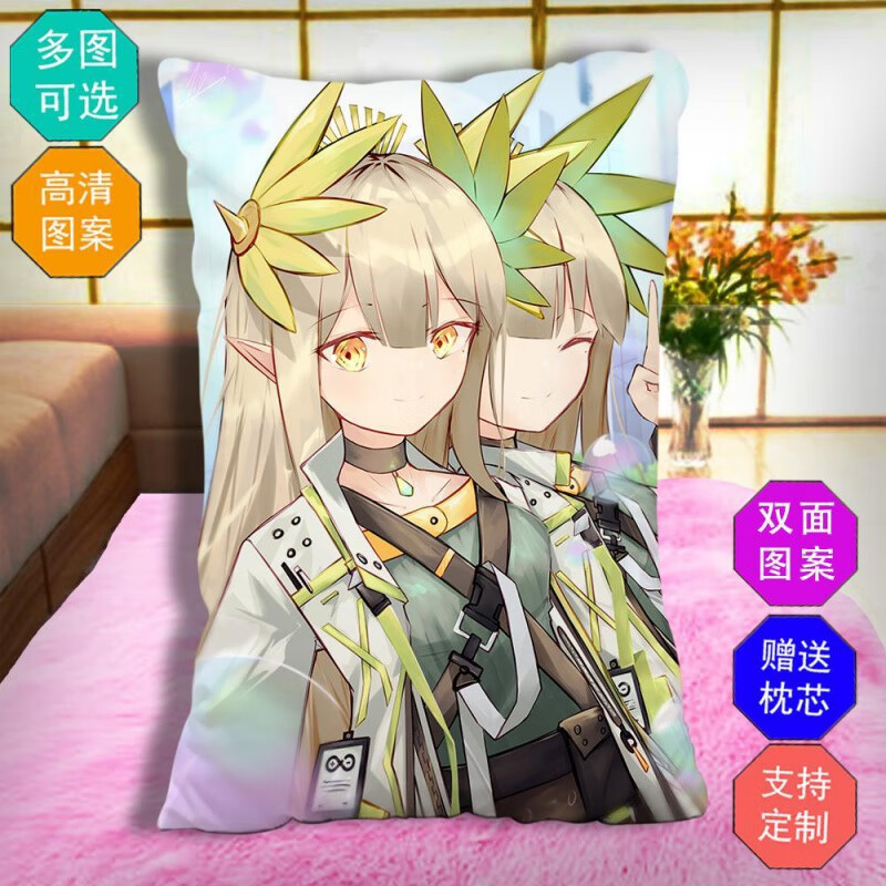 灿驰明日方舟抱枕动漫周边缪尔赛思半身抱枕二次元双面枕头玩偶礼物 