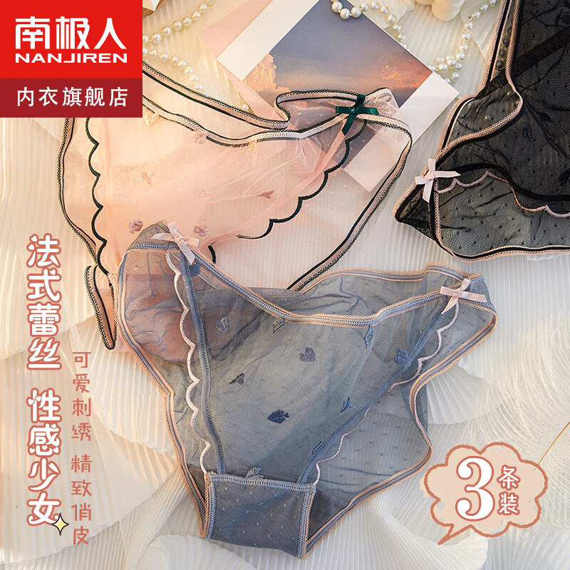 品质生活,从内衣开始!南极人女士内裤价格走势及评测