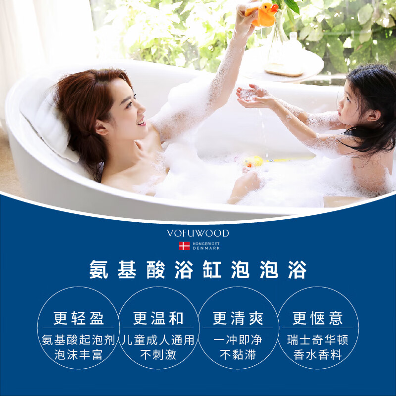 沃夫伍德(VOFUWOOD)浴缸专用泡泡浴液 超多泡泡沐浴液儿童成人浴盆浴盐球泡澡入浴剂 500ml氨基酸泡泡浴 1瓶