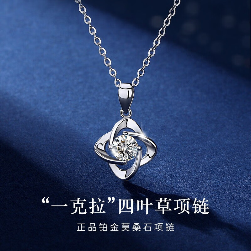 insn轻奢品牌莫桑石钻石项链女士款18k金铂金四叶草锁骨链铂金钻石