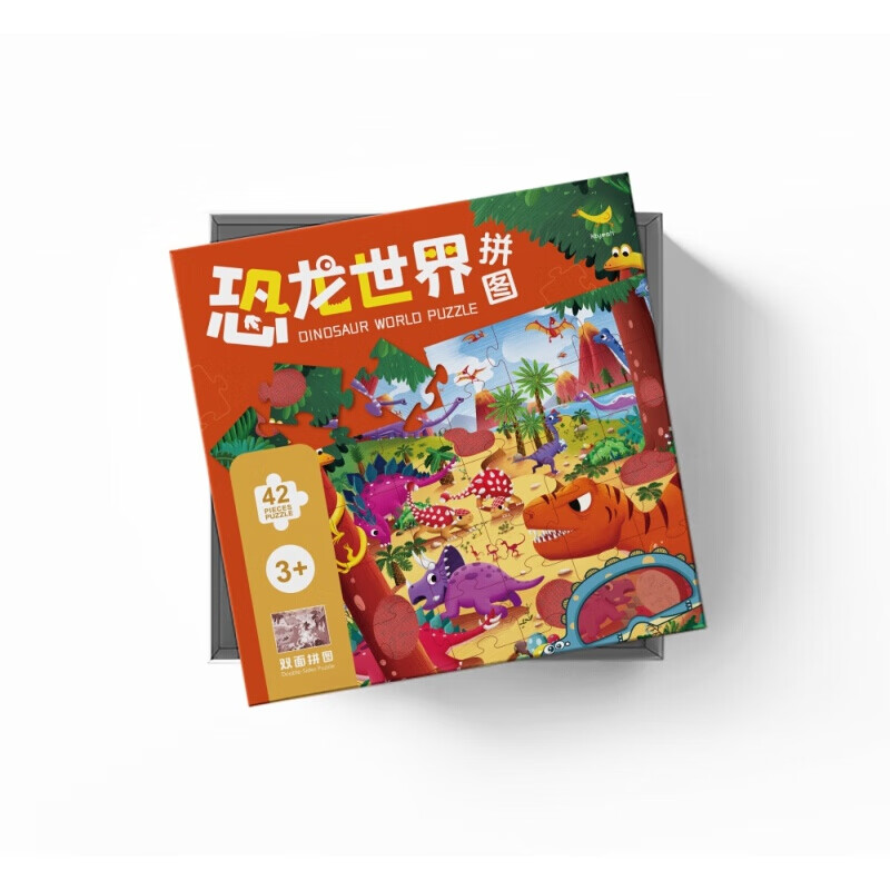 恐龙世界拼图