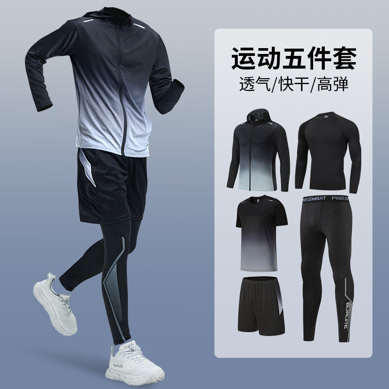 步锐特（BURUITE）跑步运动套装男篮球羽毛球健身服速干衣高弹训练晨跑服紧身衣服