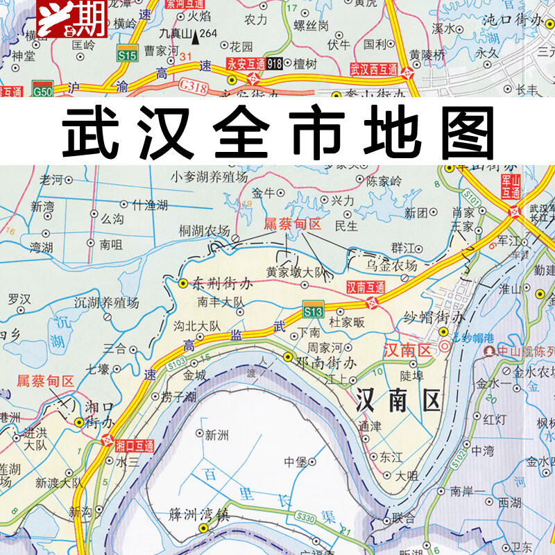 2022新版 武汉行政交通地图 武汉市旅游交通地图 含地铁公交景点