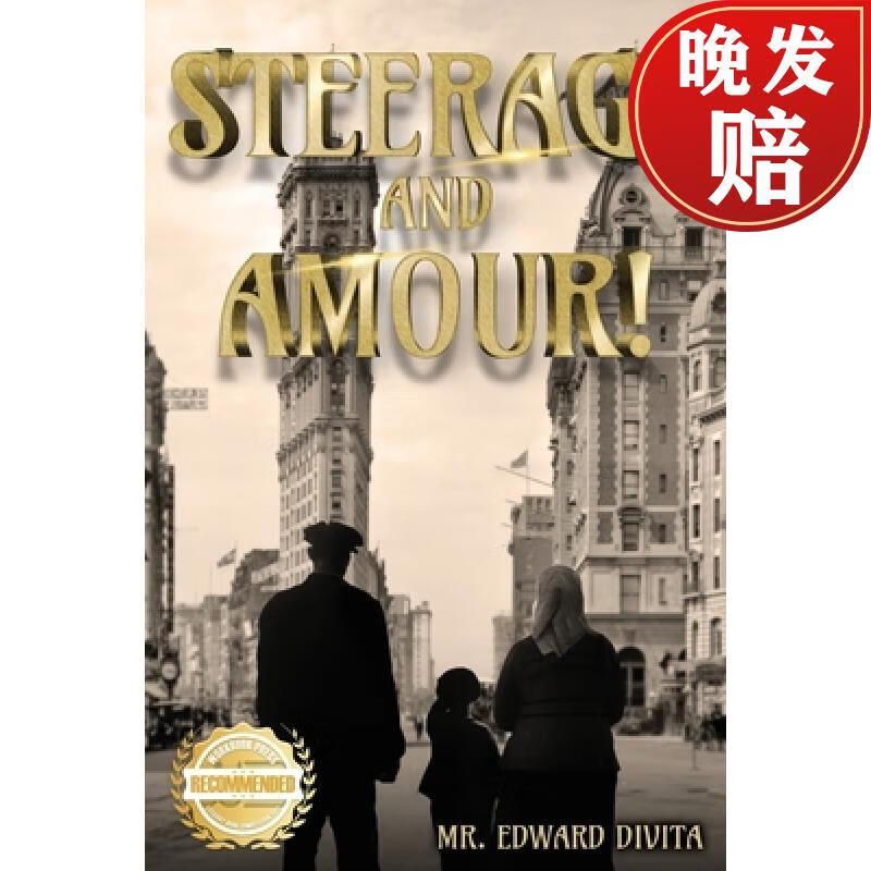 【4周达】steerage and amour!