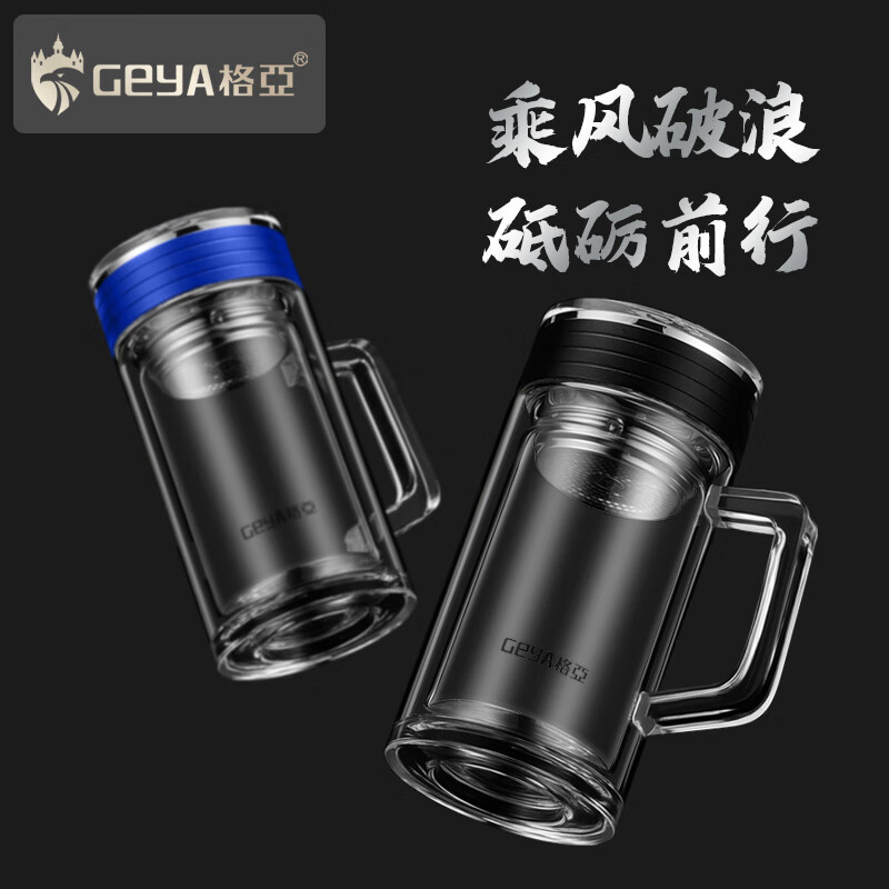 格亚(GEYA)高档办公杯双层玻璃杯男士带把手玻璃水杯玻璃茶杯子商务礼盒定制 黑色【礼盒装】400ml