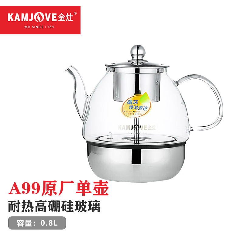 金灶 玻璃单壶 原厂玻璃壶配件智能上水烧水壶煮茶器单壶煮茶壶 a99原