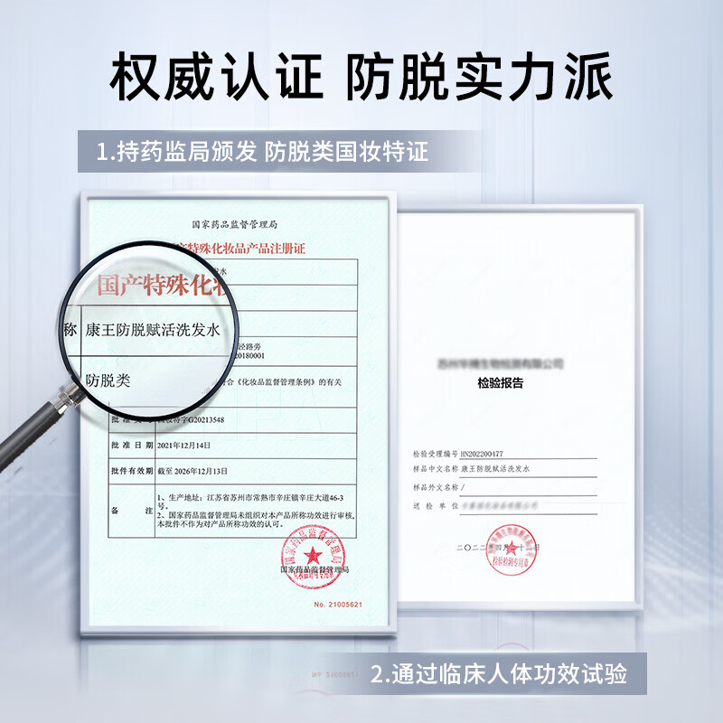 康王拜耳防脱洗发水400ml 腺苷控油 头皮清洁洗发露 赋活防脱防断发 防脱洗发水 400ml*1瓶 固发护发