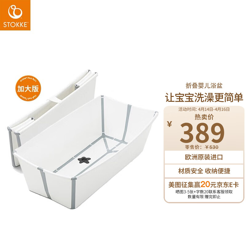 京东洗澡用具最低价查询平台|洗澡用具价格历史