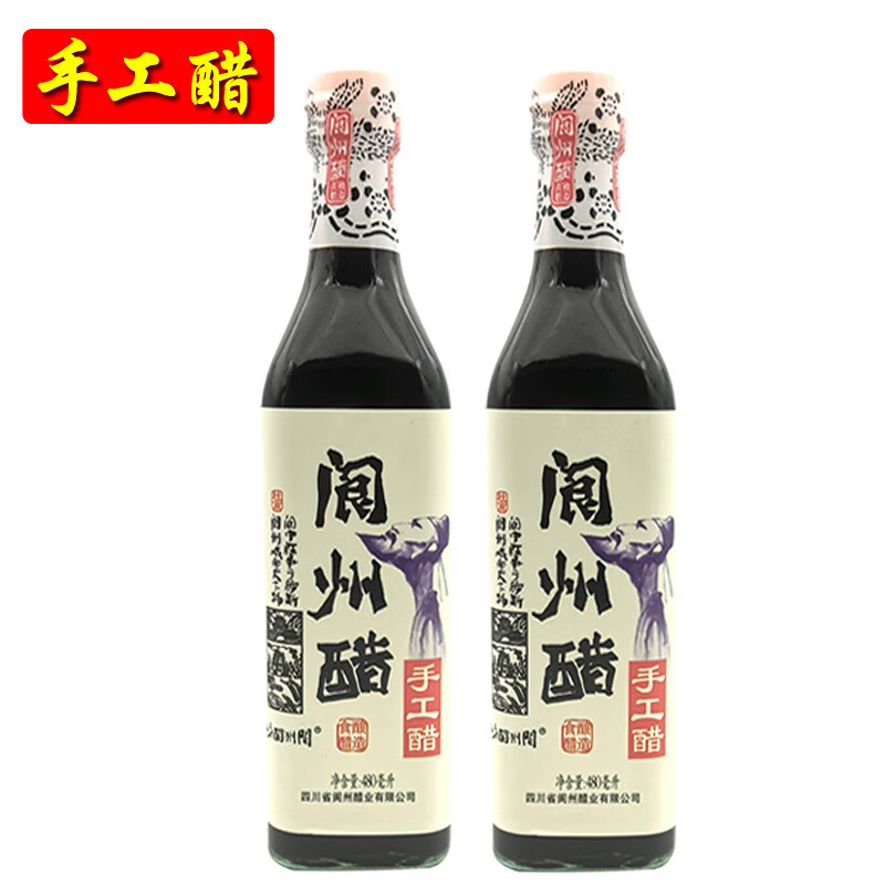 【阆中手工醋】粮食醋酿造食醋凉拌醋饺子醋6度食用醋