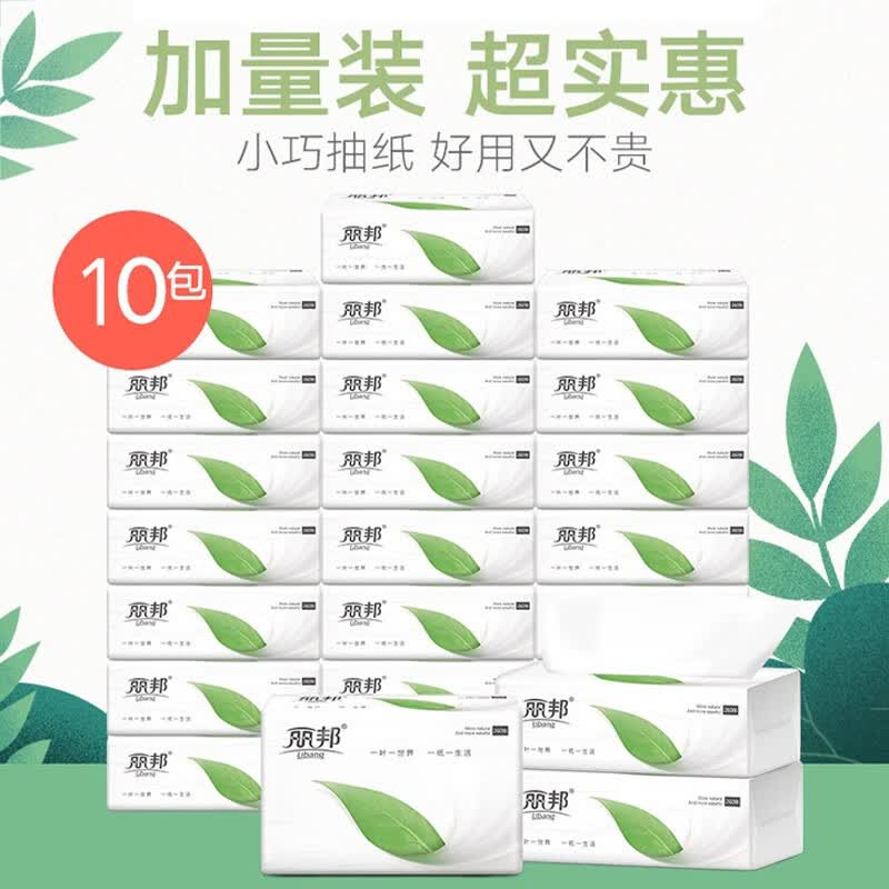 丽邦 Libang 抽纸4层整箱抽纸巾餐巾纸软抽家用面巾纸柔软亲肤无香 10包*260张（120mm*170mm）
