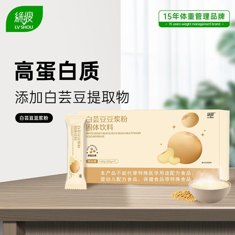 绿瘦减肥塑身产品价格走势分析,选购明星产品绿瘦白芸豆豆浆粉