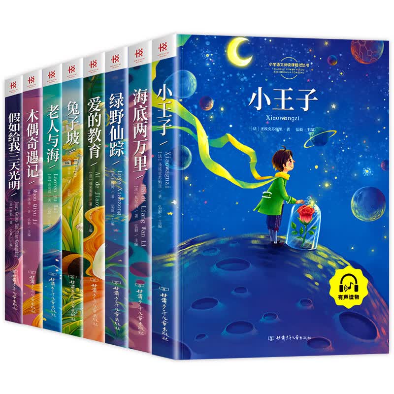 一年级二年级阅读课外书小学生课外阅读书籍小学1下册大奖注音版儿童读物适合6岁以上的一二年级阅读书经典带拼音正版 小学生必读课外书.季属于什么档次？