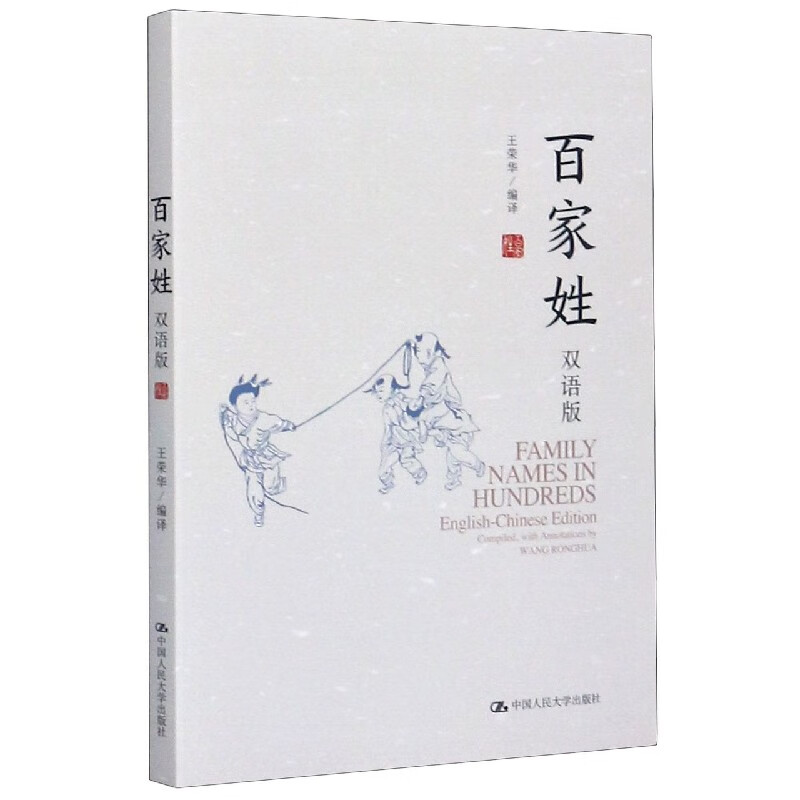 百家姓(双语版)