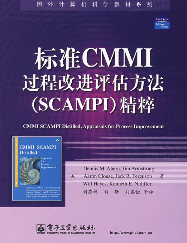 标准CMMI过程改进评估方法精粹【正版图书】