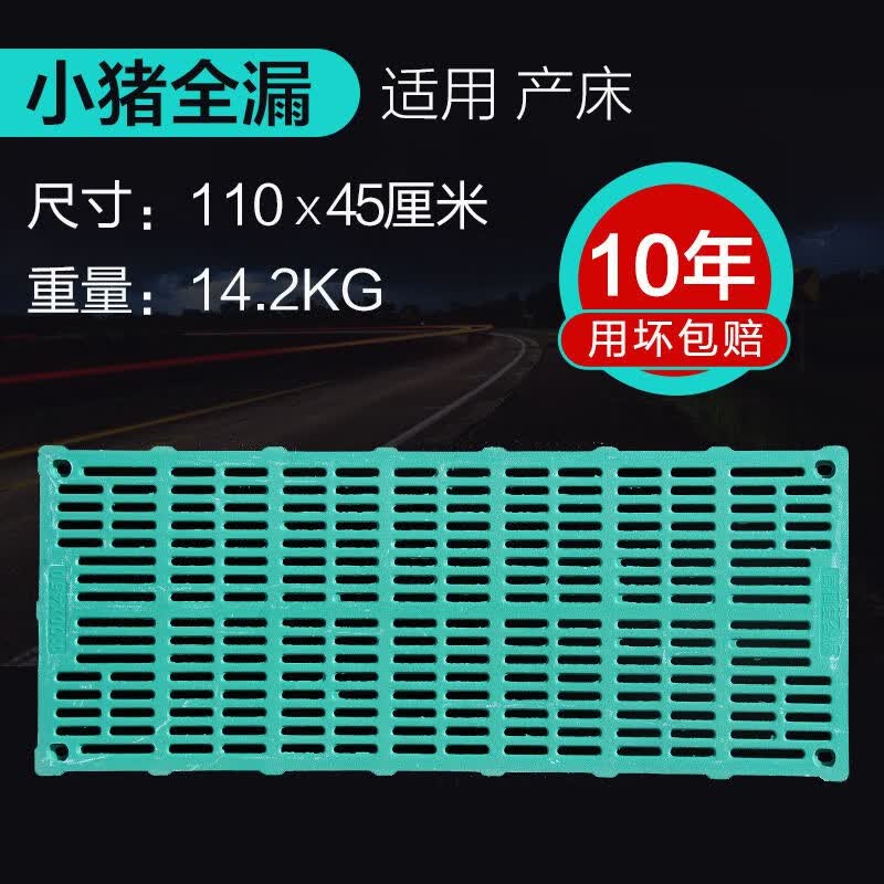 立始 猪用漏粪板复合板养猪用产床保育母猪仔猪接粪养殖设备定位栏育肥漏缝板 仔猪全漏110*45厘米使用感如何?