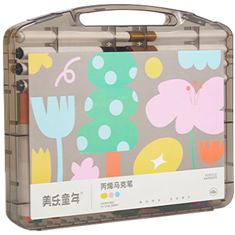 美乐童年丙烯马克笔小学生儿童无毒速干不透纸防水手绘diy咕卡丙烯水彩笔 【老版清仓】48色丙烯马克笔