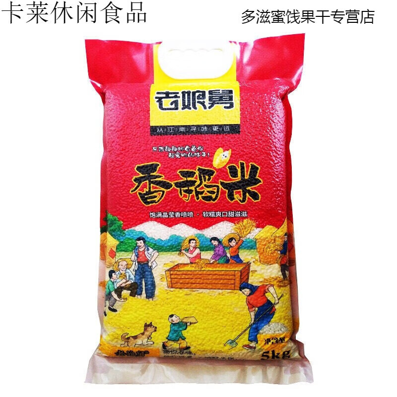 tlxt老娘舅 老娘舅 老娘舅 香稻米5kg/10gk稻花香老娘舅香 老娘舅大米