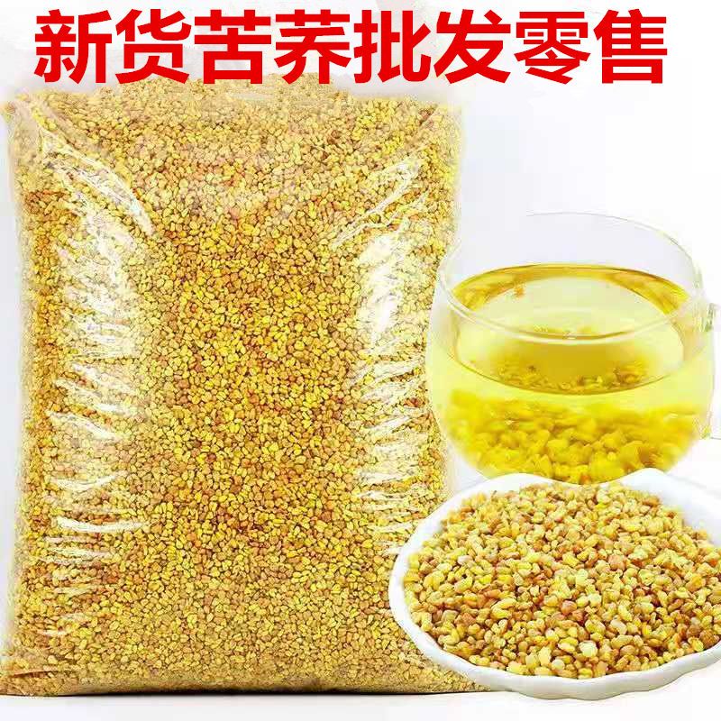 黄苦荞茶饭店酒店专用大颗粒袋装散装麦香型大凉山特级黑苦荞 黄荞麦