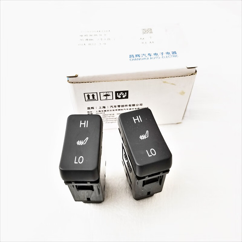 古熠长城哈弗h6座椅加热开关坐垫通电开关取暖加热开关控制器运动版