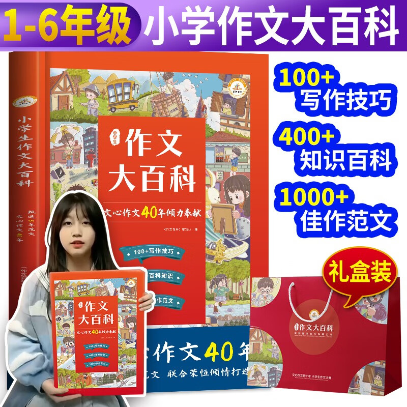 荣恒教育:小学通用商品价格走势及推荐