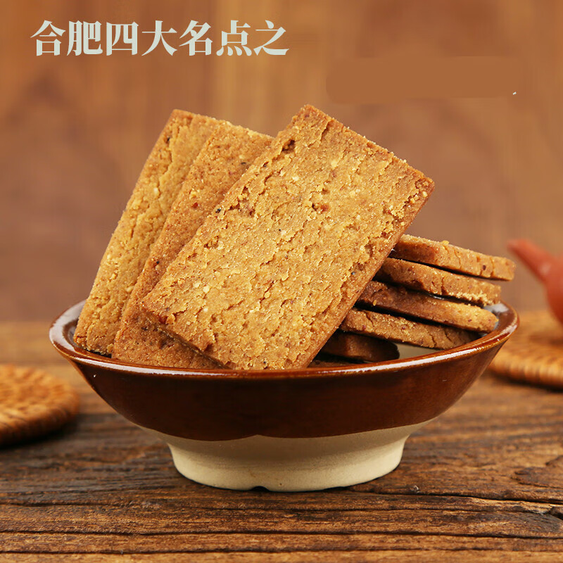 元族酥脆安徽合肥特产三河古镇烘糕传统食品糕点心小吃散装500g 合肥