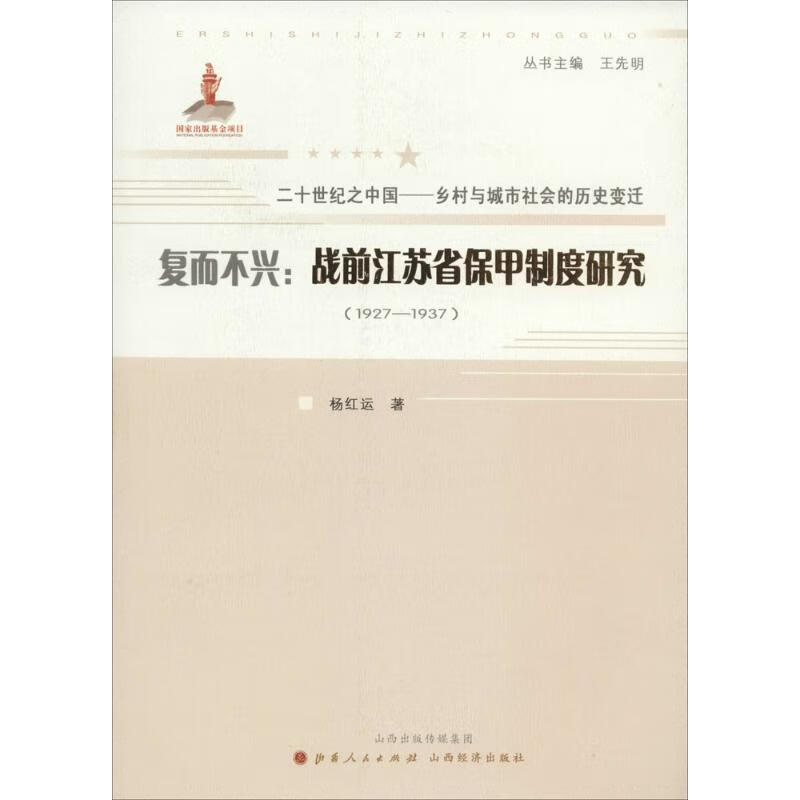 复而不兴