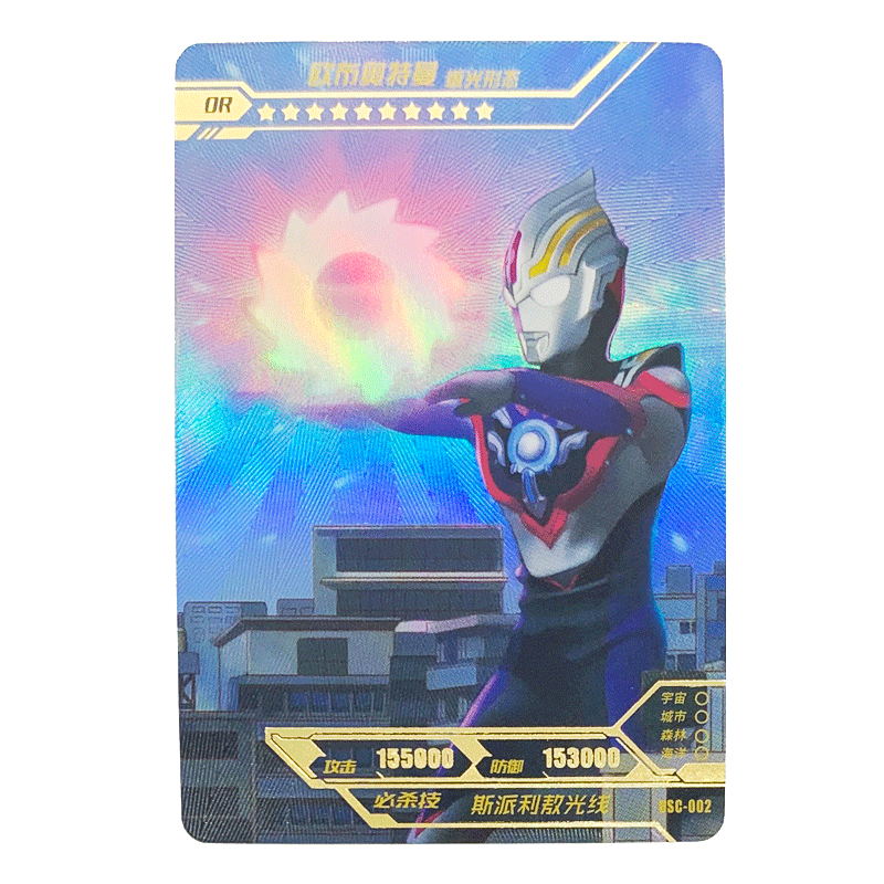 满星全彩十星卡全景卡牌收藏儿童玩具卡 or