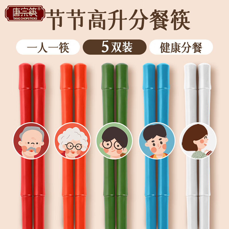 唐宗筷 筷子家用合金筷子不易发霉防滑耐高温创意筷子餐具套装分食筷