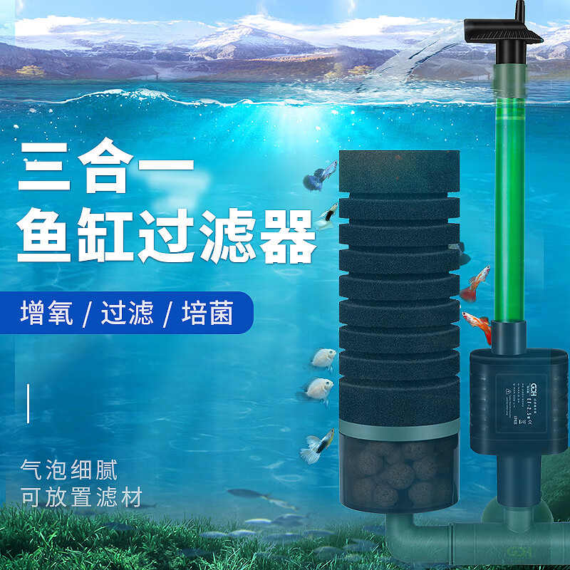 牧龙居水妖精双头气动海绵鱼缸内置过滤器培菌水族箱内置电动增氧 电动水妖精EF-50（适合50cm以上鱼缸）