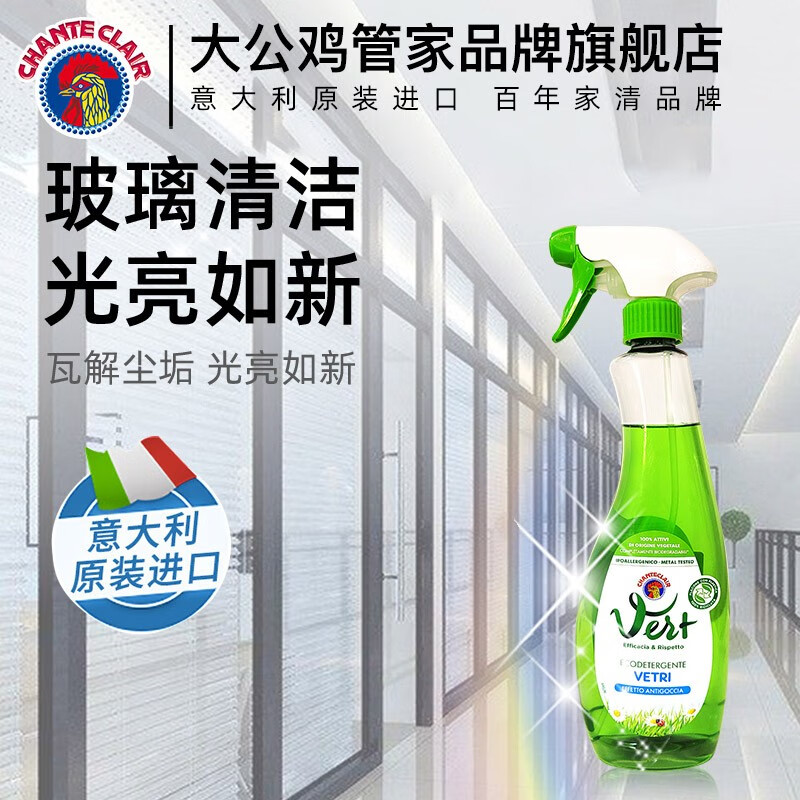 在京东怎么查玻璃清洁剂历史价格|玻璃清洁剂价格历史