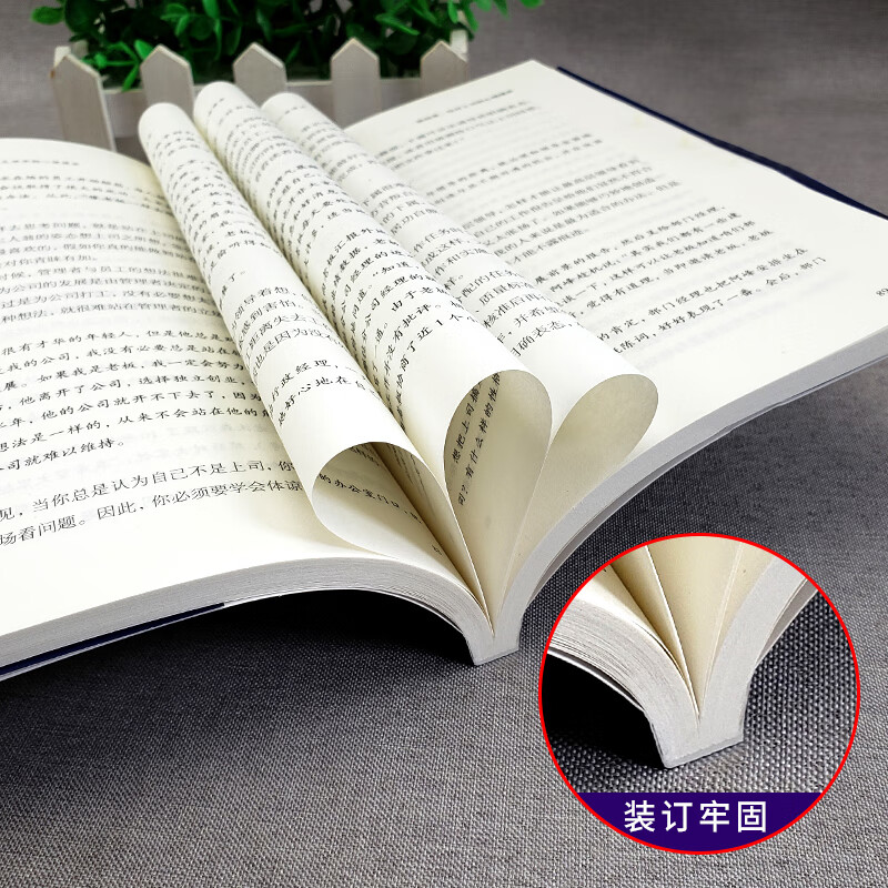 微阅读-心理掌控术：日常生活中的心理博弈详情图