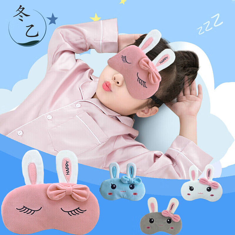 儿童睡觉眼罩可调节女孩睡眠冰热敷学生卡通可爱小孩韩版午睡眼罩 粉色萌鼠款-毛绒绒