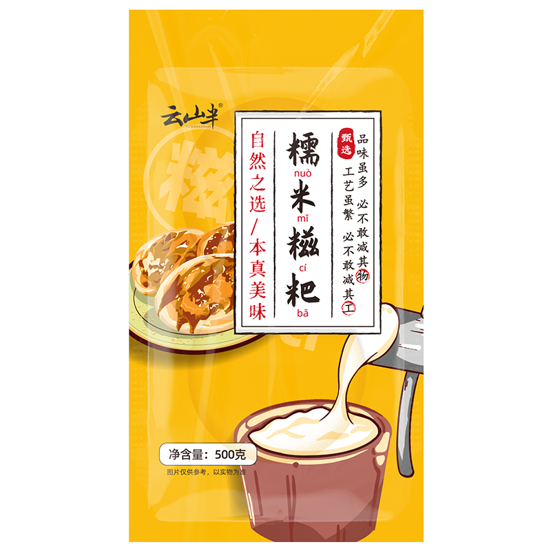 22糯米糍粑十大品牌排行榜 糯米糍粑哪个牌子好 排行榜123网