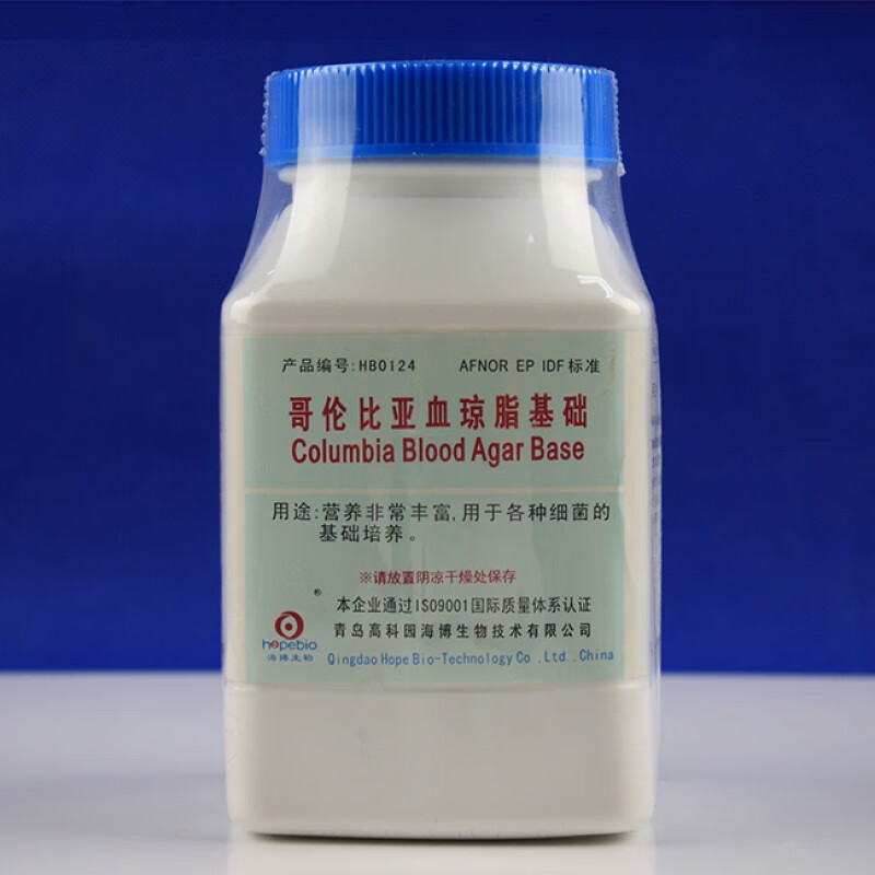hb0124 哥伦比亚血琼脂基础 250g  血琼脂培养基 营养丰富 可开票 hb