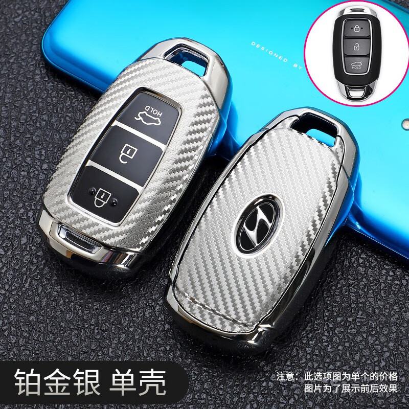 22年北京现代2021款全新第七代伊兰特汽车钥匙包套 铂金银 金属扣