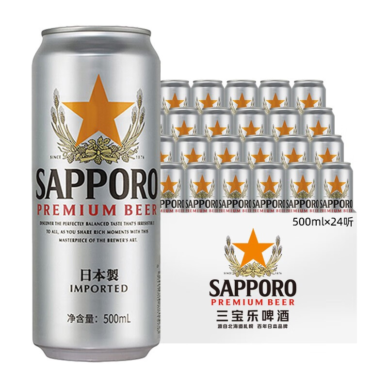 三宝乐（Sapporo）啤酒怎么样？不为人知的使用效果分享！damdegwnv