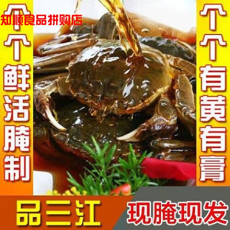 900g宁波醉蟹 一瓶20个左右醉毛蟹 酱蟹 醉螃蟹 醉河蟹酱螃蟹冷菜