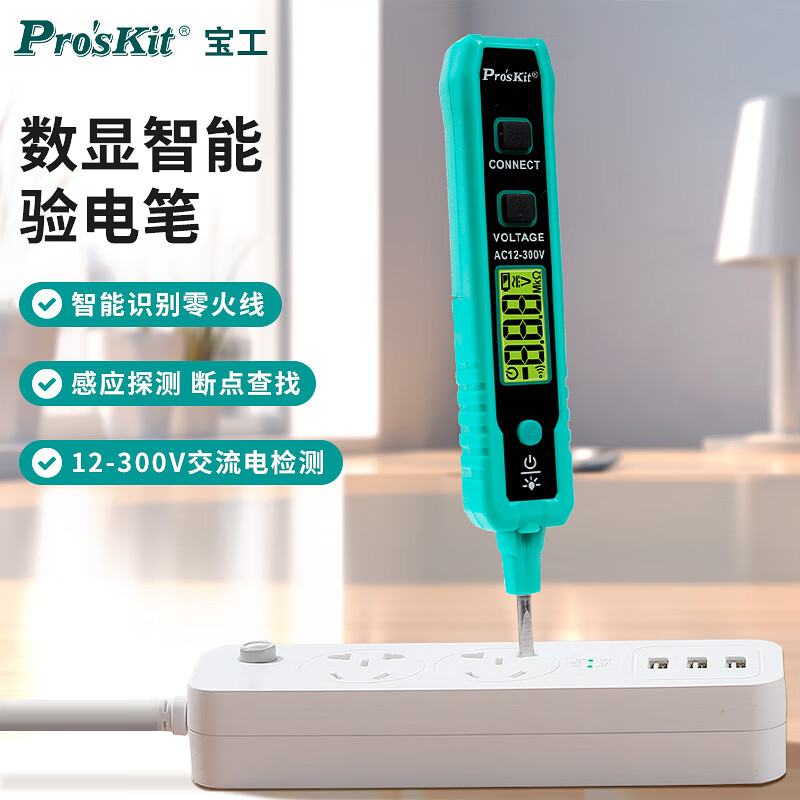 宝工（Pro’sKit）NT-320测电笔感应式电工数显智能验电笔12-300V