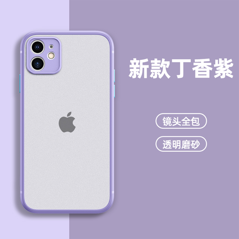 陌力 苹果手机壳透明磨砂防摔保护套硅胶软边镜头全包保护 丁香紫