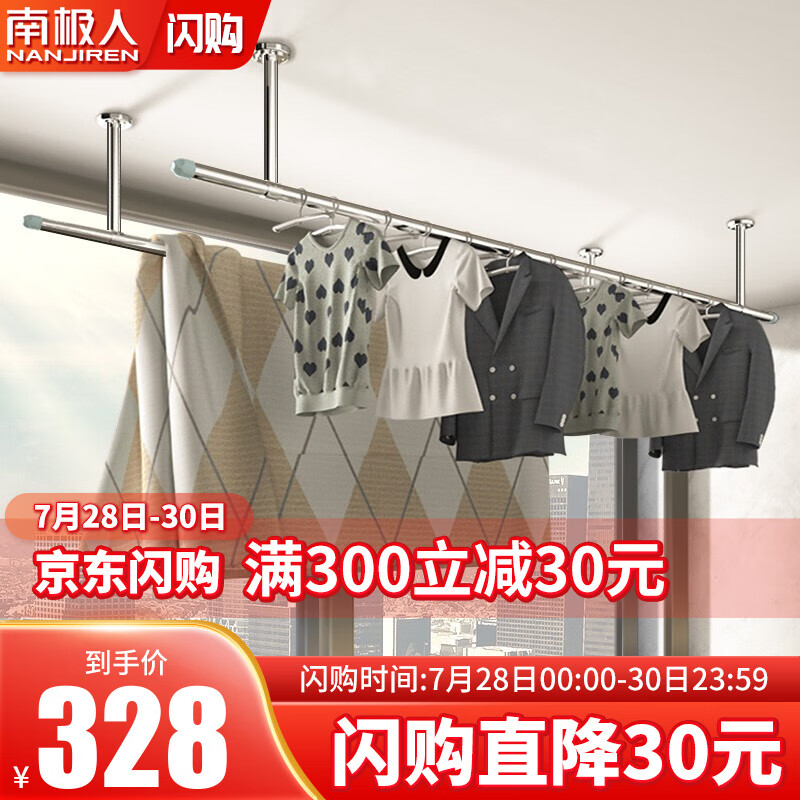 质量堪忧【南极人固定晾衣架】评测结果解读，性价比高吗?