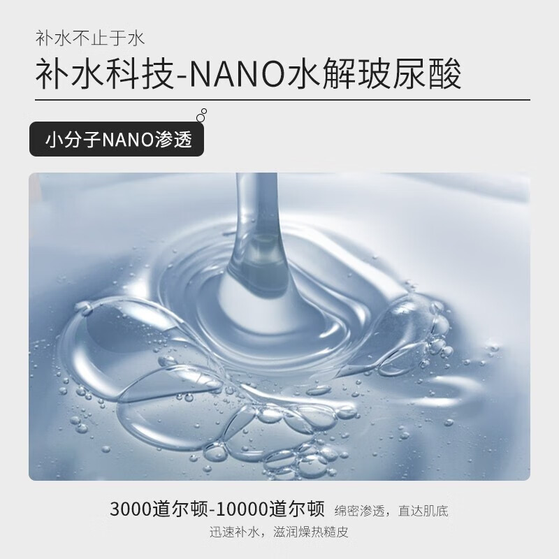 优理氏（UNES）玻尿酸喷雾深层补水保湿定妆舒缓干燥控油爽肤水化妆水修护喷雾 玻尿酸喷雾200ml