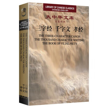 三字经 千字文 孝经