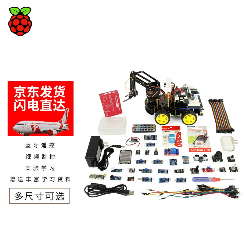 MAKEROBOT raspberry pi树莓派4b机械臂wifi无线视频智能小车创客教育机器人 D： (B+学习套件)/透明色 不含主板