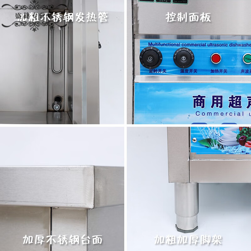 商用洗碗机全自动小型餐厅大容量超声波厨房饭店智能清洗机洗碟机短云 0.6全景款智能定时防干烧