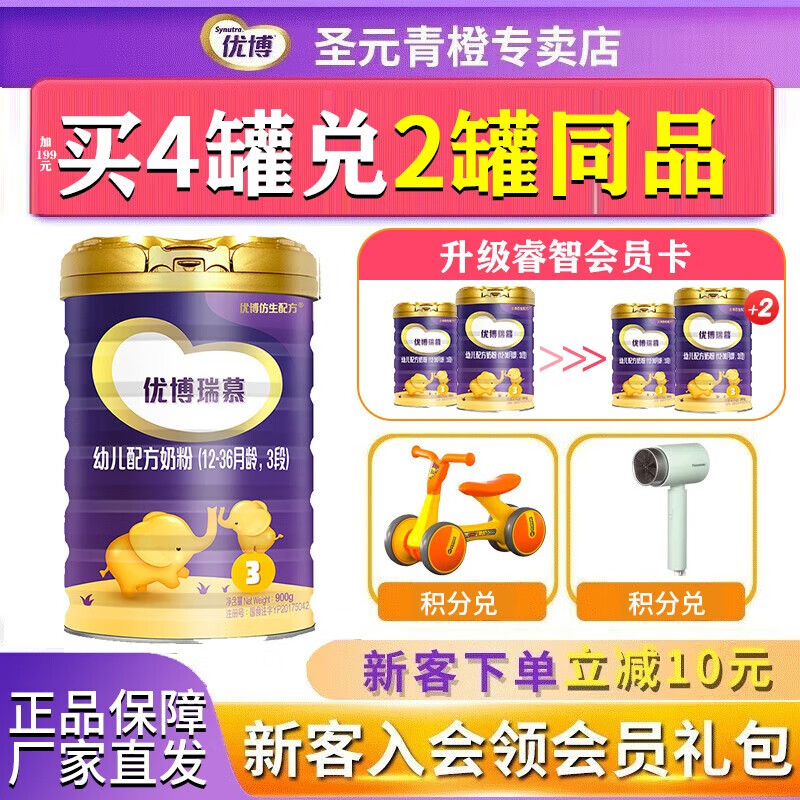 婴幼儿奶粉历史价格查找|婴幼儿奶粉价格历史