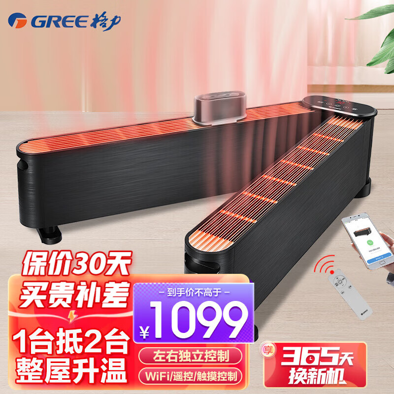 格力（GREE） 家用智能WIFI遥控移动地暖电暖气片加湿电暖器防烫IPX24防水踢脚线取暖器暖风机 NDJA-X6022B