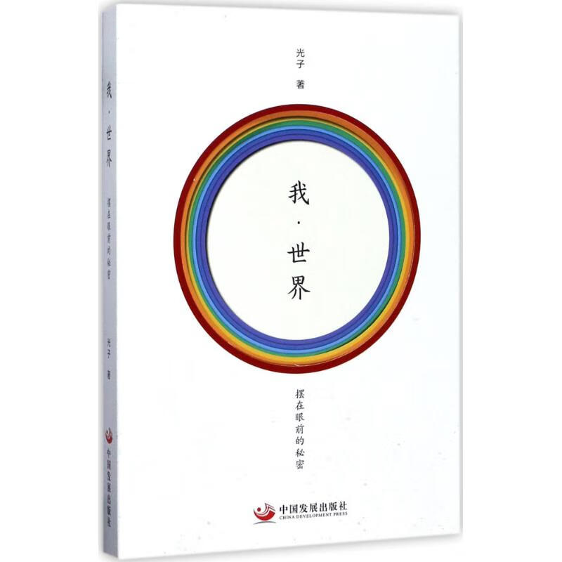 我·世界
