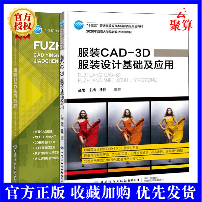 盘点服装设计用什么软件?服装设计用什么软件