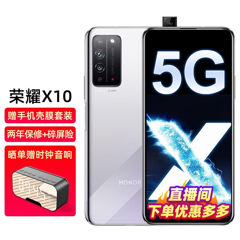 荣耀x10 5G手机 麒麟820芯片 支持升级鸿蒙HarmonyOS系统 光速银  【官方标配】8G+128G