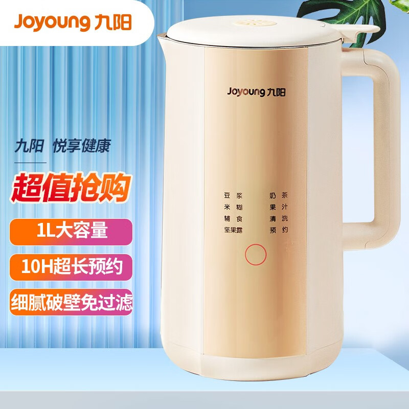 对比下天九阳DJ10X-D551豆浆机怎么样好不好，说说三星期感受分享